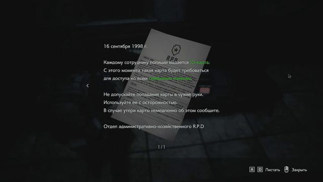 Resident Evil 3 [Хардкор]  