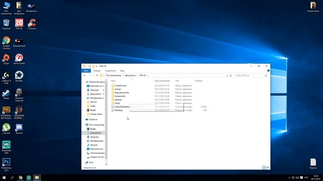 Не запускается FIFA20. Вылетает. DirectX12. Решение