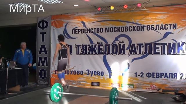 01-02.02.2014 (J-50.56.Snatch) Championship of Moscow Region to 18 years смотреть онлайн