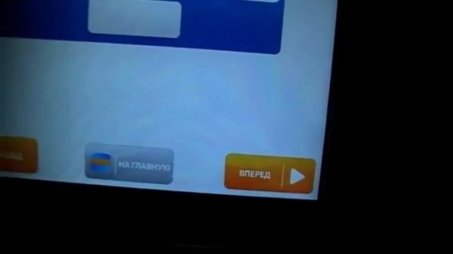 Уличный платежный терминал вид спереди смотреть онлайн