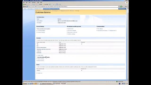 Интеграция 1С Предприятие 8.0 и Windows SharePoint Services 3.0 смотреть онлайн