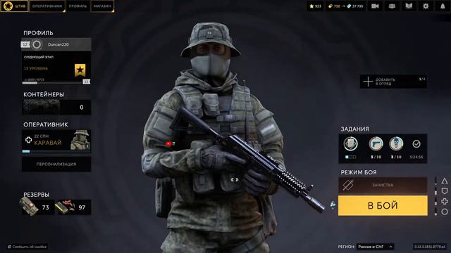 Duncan продолжает играть в разнос в Caliber , и учемся стрелять :)часть 4. смотреть онлайн