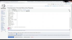 Как создать статью в википедии. Волость. Генеалогия.