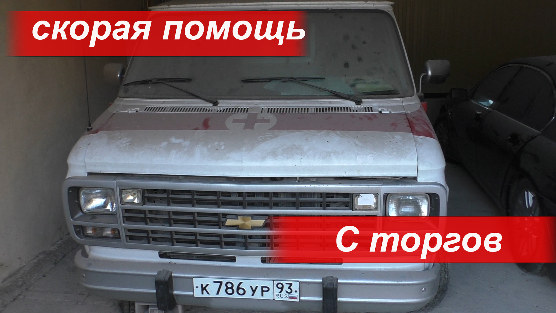 Скорая -всё/Мондео нужен? Участок в Джубге-аренда... смотреть онлайн