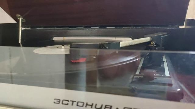 Проигрыватель Эстония Стерео. смотреть онлайн