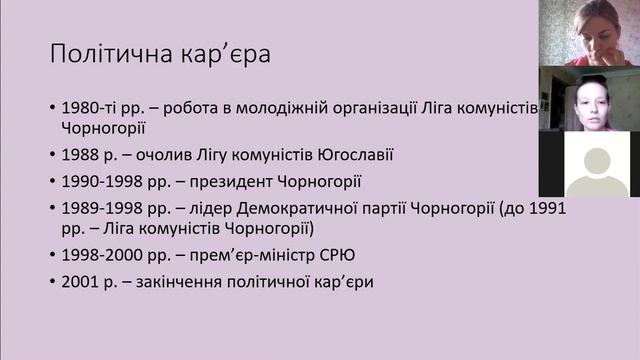 Авторитарні лідери Югославії та пост'югославського простору:Туджман, Булатович, Джуканович смотреть онлайн