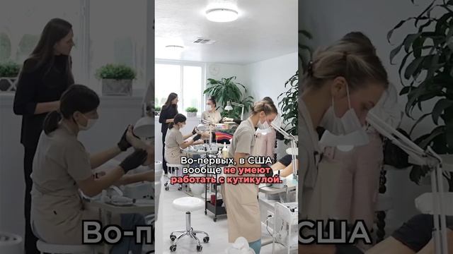 Почему американцы делают маникюр у наших смотреть онлайн