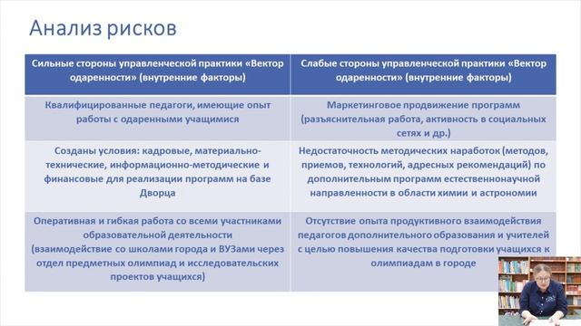 «Вектор одаренности» смотреть онлайн