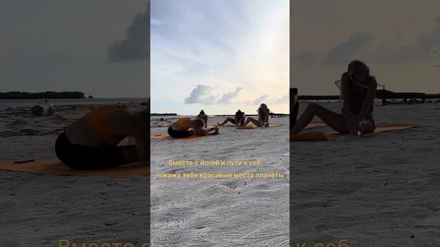 Собираю свои авторские Волшебные йога туры на Мальдивы, Сейшелы, Шри Ланка смотреть онлайн