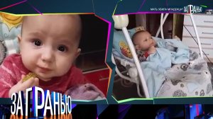 «За гранью»: «Мать убила младенца?» | Выпуск от 9 апреля 2024 года