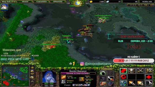 Dota 1 - Uzum Bank , PAYME Donate : 8600 4904 4418 5060 смотреть онлайн