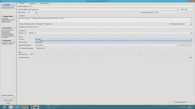 DayZ Server Controlcenter настройка смотреть онлайн