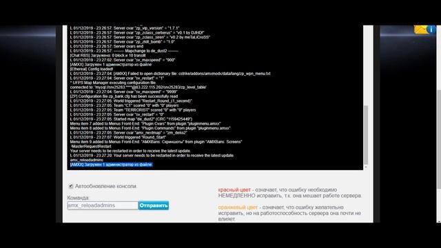 Как прописать админку amxmodx в файле users.ini на хостинге DS HOST RU смотреть онлайн