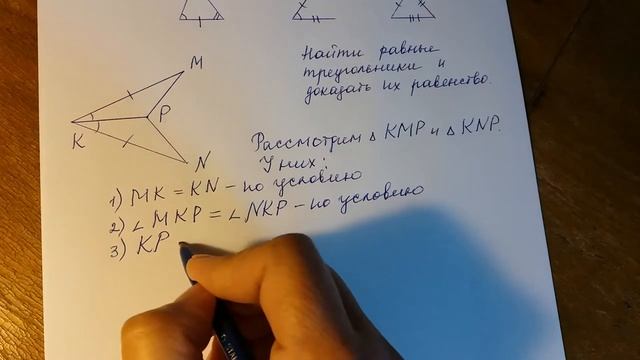 Геометрия 7 класс. Задачи на признак равенства треугольников по двум сторонам и углу между ними. смотреть онлайн