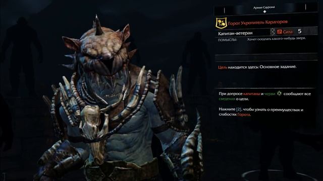 Middle-earth: Shadow of Mordor #2 ИЗУЧЕНИЕ МИРА смотреть онлайн