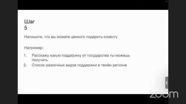 3-й день от тренера Полины Бызовой смотреть онлайн