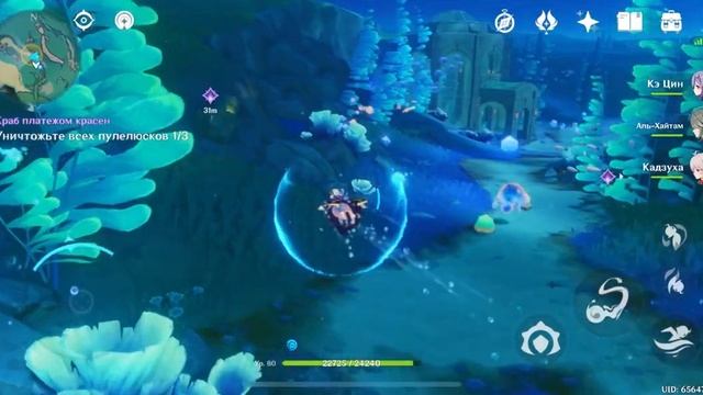 Краб платежом красен. Район Кур-де-Фонтейн. Дейлик Геншин Импакт Genshin Impact