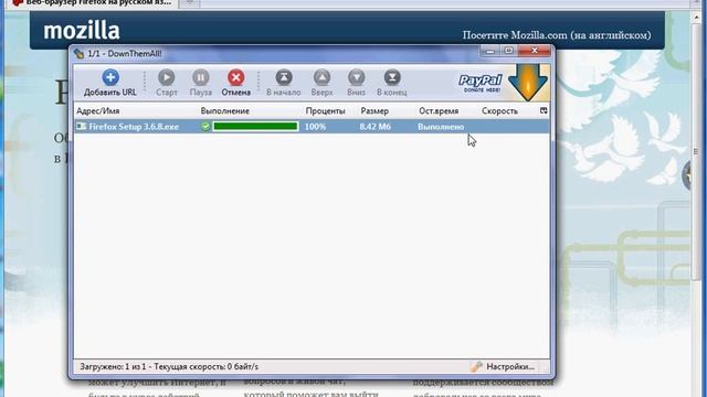 Плагин DownThemAll! для Firefox (29/33) смотреть онлайн