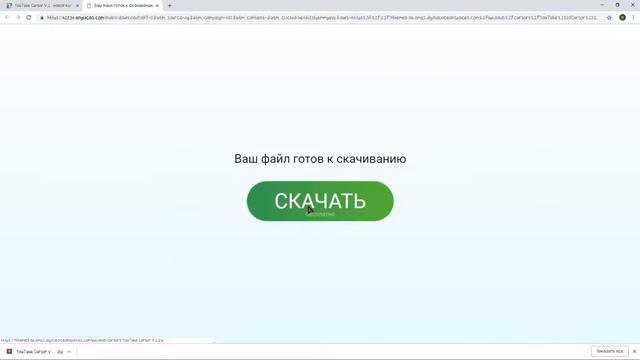 Как установить курсор мыши смотреть онлайн
