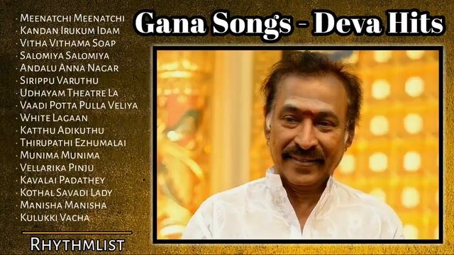 Best Gana Songs Tamil-90_s Favourite Gana Songs-Deva Hits-Deva Super Hit Gana Songs-old Gana Songs