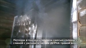 Обзор Бани по ЧЕРНОМУ. Как устроена баня по черному, как ее топить, как в ней парятся и моются.