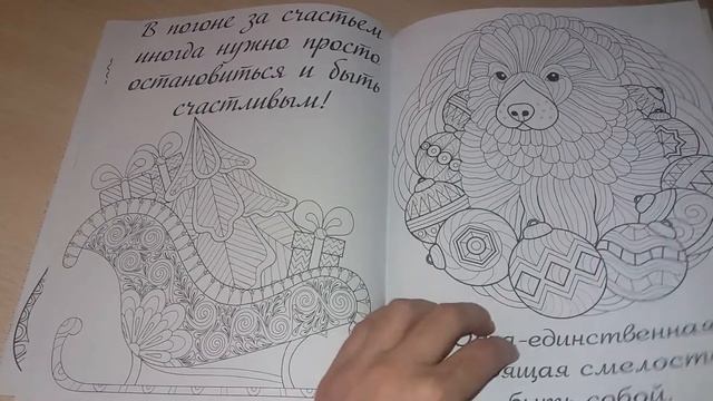 Арт-Йога/ Модные раскраски для девочек (Обзор раскрасок) смотреть онлайн