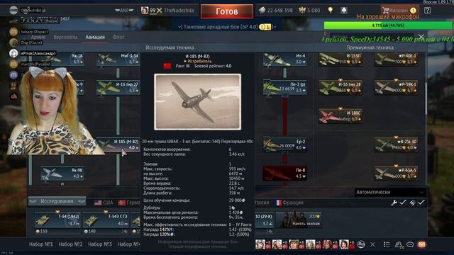Полковые бои в War Thunder смотреть онлайн