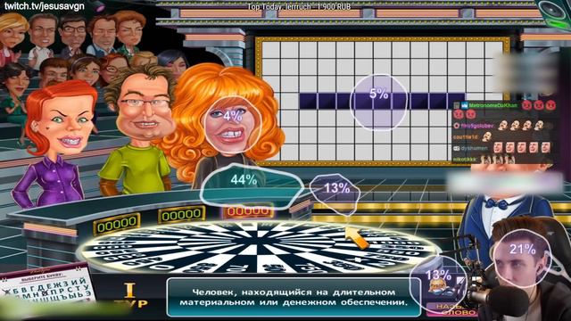 ХЕСУС ИГРАЕТ В ПОЛЕ ЧУДЕС смотреть онлайн
