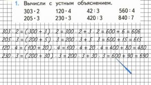 Страница 83 Задание 1 – Математика 3 класс (Моро) Часть 2