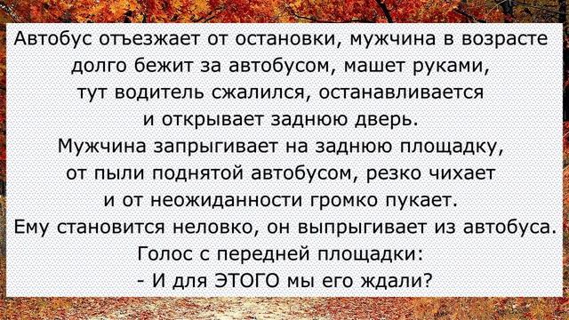Самые Смешные и Самые Свежие Анекдоты. 42 смотреть онлайн
