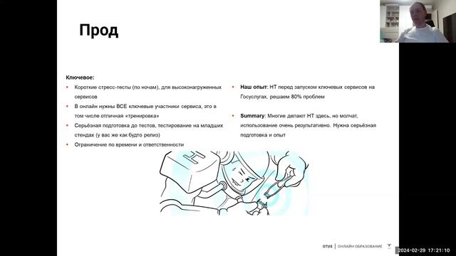 Стенды для нагрузочного тестирования // Демо-занятие курса «Нагрузочное тестирование» смотреть онлайн