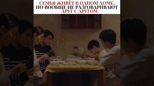 Семья живёт в одном доме, но совсем не говорит друг с другом🩹💔/Скажи мне свое желание смотреть онлайн