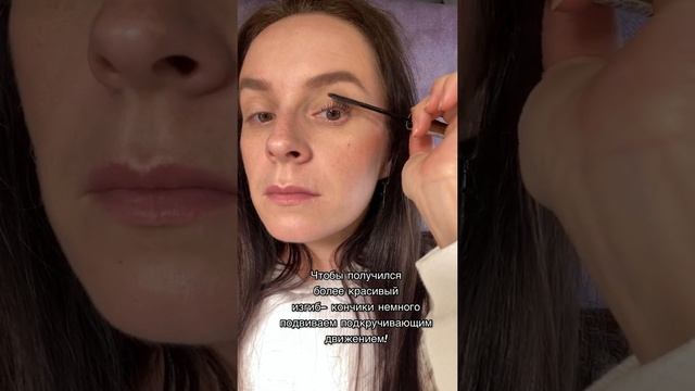 Как завить ресницы тушью?!??