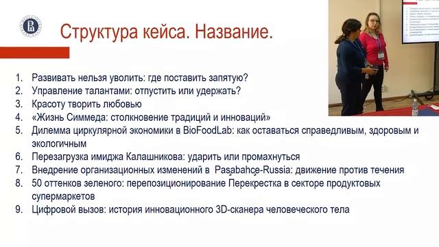 Компакт-кейсы как современная технология обучения управленческих кадров в системе здравоохранения смотреть онлайн