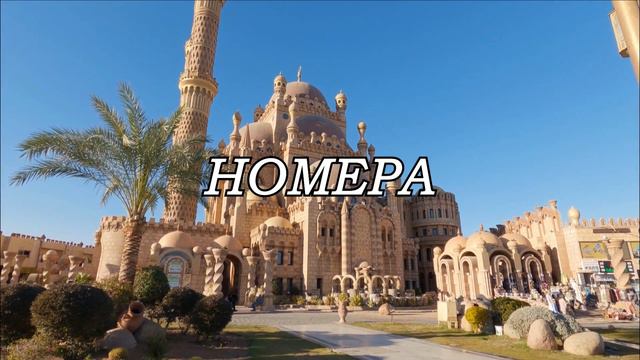 Стоит ли SAVOY Sharm El Sheikh 5* своих денег? Подробный обзор отеля и все нюансы. смотреть онлайн