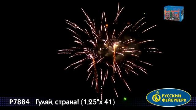 Гуляй страна смотреть онлайн