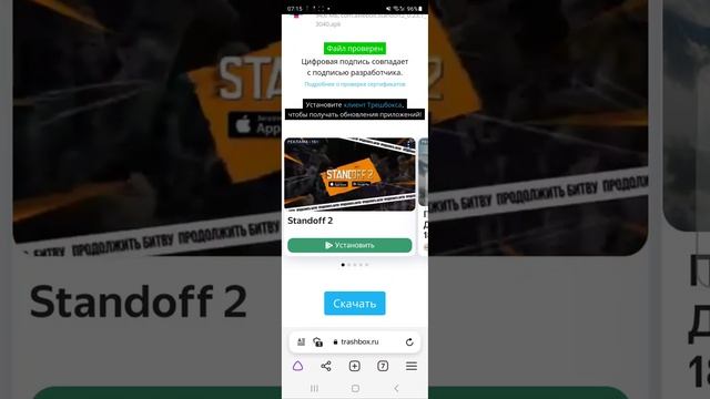 как скачать игру если плеймаркет не работает смотреть онлайн