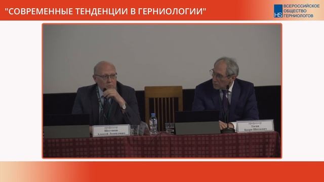 VI Всероссийский Съезд герниологов. 09.06.2023 смотреть онлайн