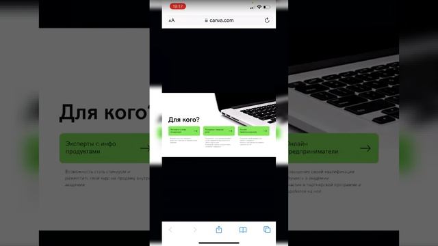 Презентация партнёрских программ смотреть онлайн