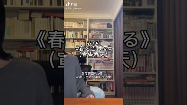 Japanese Song Covers By Mochi - Flower, Unravel, Yama, Planet Nhạc Nhật Covers Anime