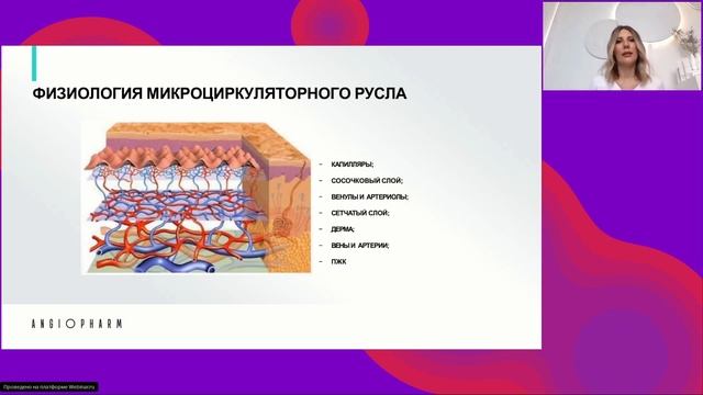 Обзорный вебинар. Часть1 смотреть онлайн