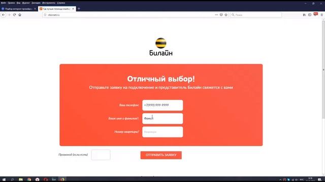 Как выбрать интернет провайдера в Спб смотреть онлайн