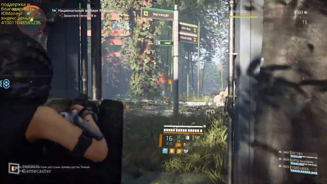 The Division 2 Зоопарк легендарный стрим смотреть онлайн