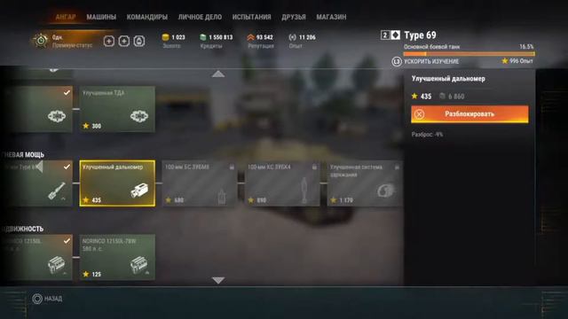 Проект Армата Gameplay Прохождение #8 T55 Type 69 смотреть онлайн