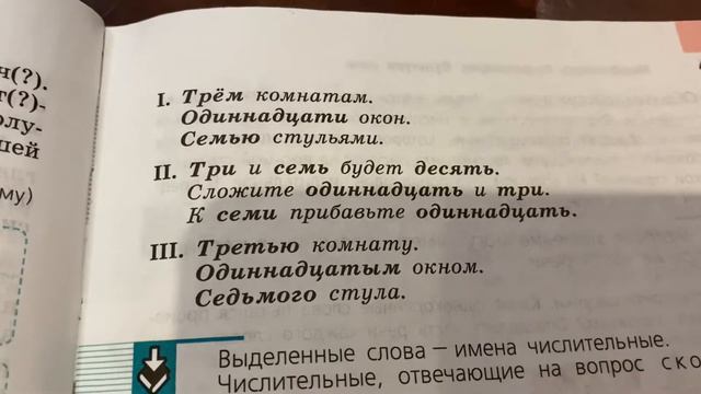 Русский язык/6 класс/ Имя числительное/ Правила/15.02.21 смотреть онлайн