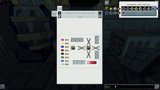 #4 Русский гайд по моду | Industrial Upgrade | minecraft 1.12.2 | Механизмы смотреть онлайн