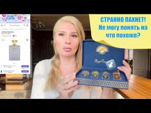 АРАБСКАЯ ПАРФЮМЕРИЯ NORANA PERFUMES Moon 1947 Blue НЕ ПОНЯЛА НА ЧТО ПОХОЖ ♀️ АРОМАТ