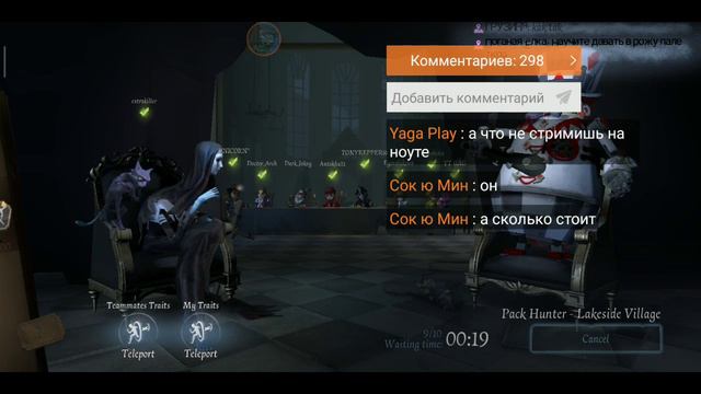 Identity V - Прощальный стрим смотреть онлайн