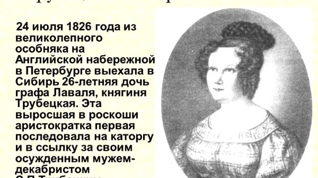 Жены Декабристов смотреть онлайн