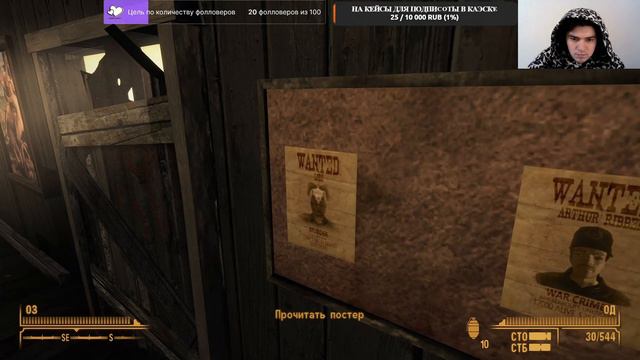 Fallout New Vegas Extended Edition. Стрим для удовольствия #12 Начало Справедливости Нью Вегаса 2